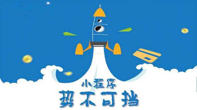 博兴微信小程序开发如何助力传统零售商突破经营难题