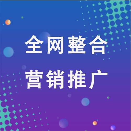博兴企业网络推广老是没有客户的原因是什么呢