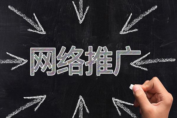 博兴网络推广公司介绍几个企业软文推广的发布平台